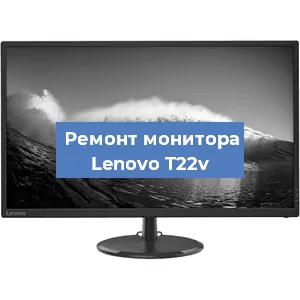 Замена шлейфа на мониторе Lenovo T22v в Санкт-Петербурге